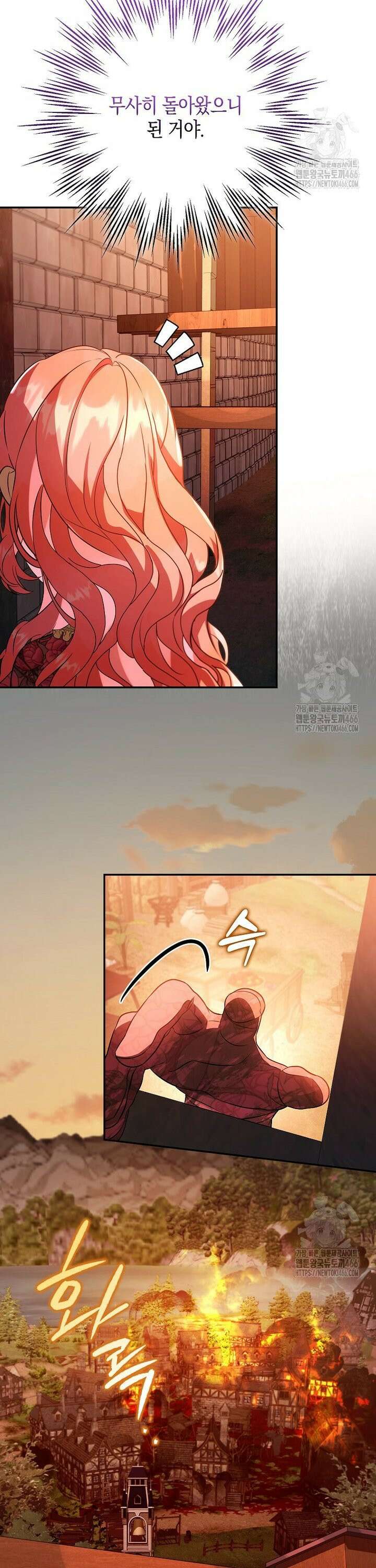 우리 집에 갇혀버린 남주들 22화 4