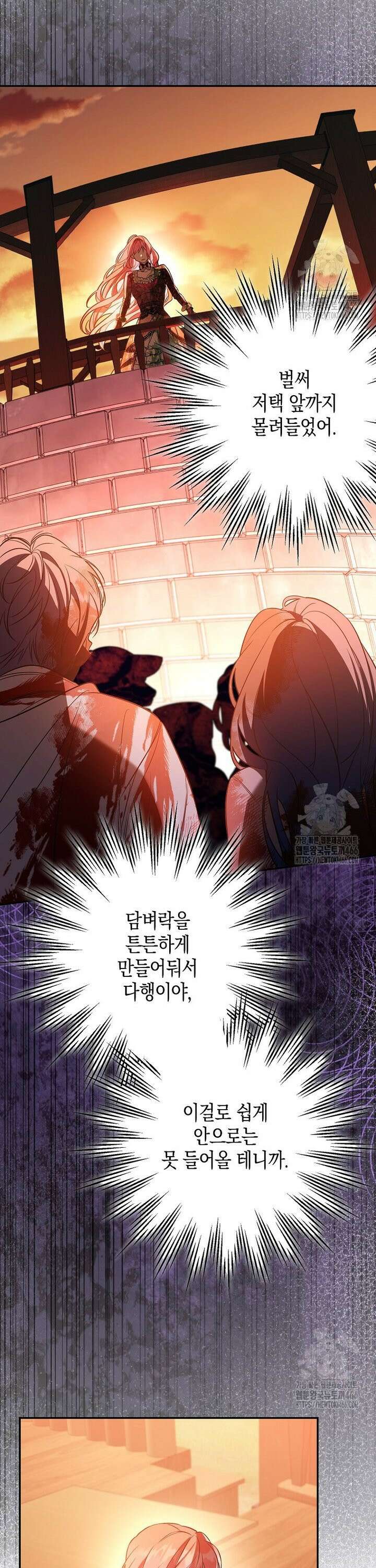 우리 집에 갇혀버린 남주들 22화 6