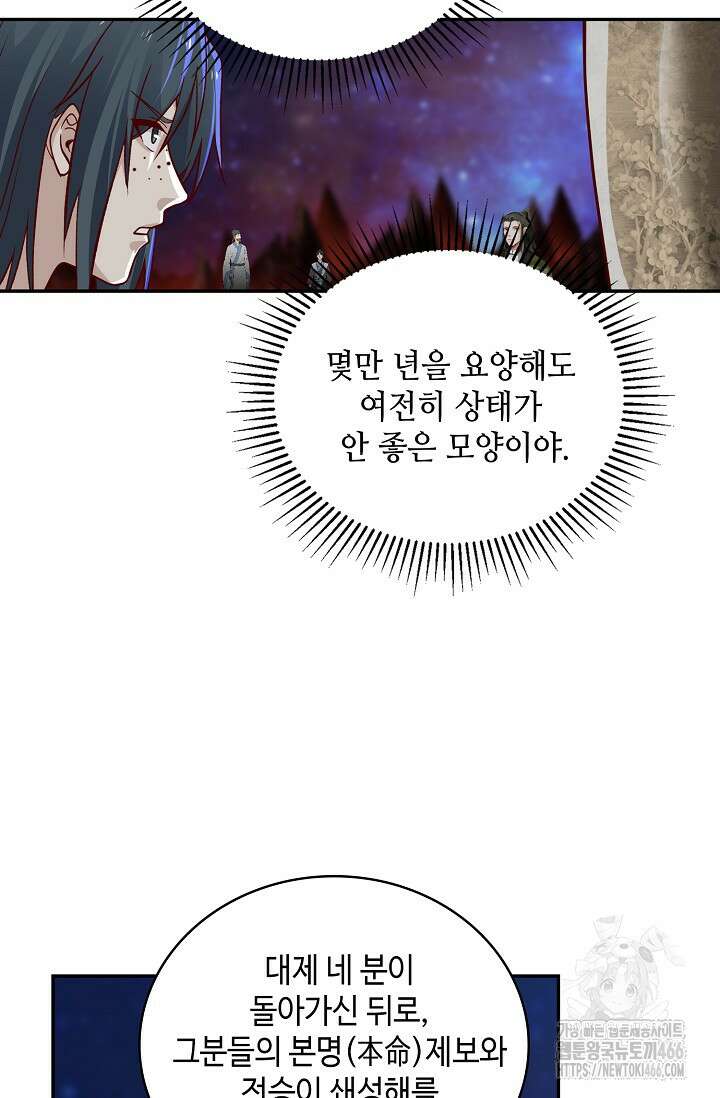 무련전봉 1444화 3
