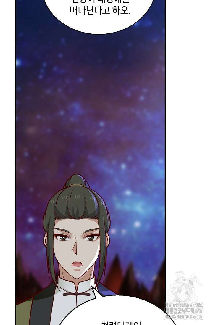 무련전봉 1444화 4