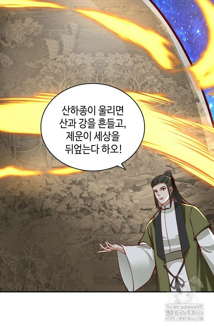 무련전봉 1444화 6