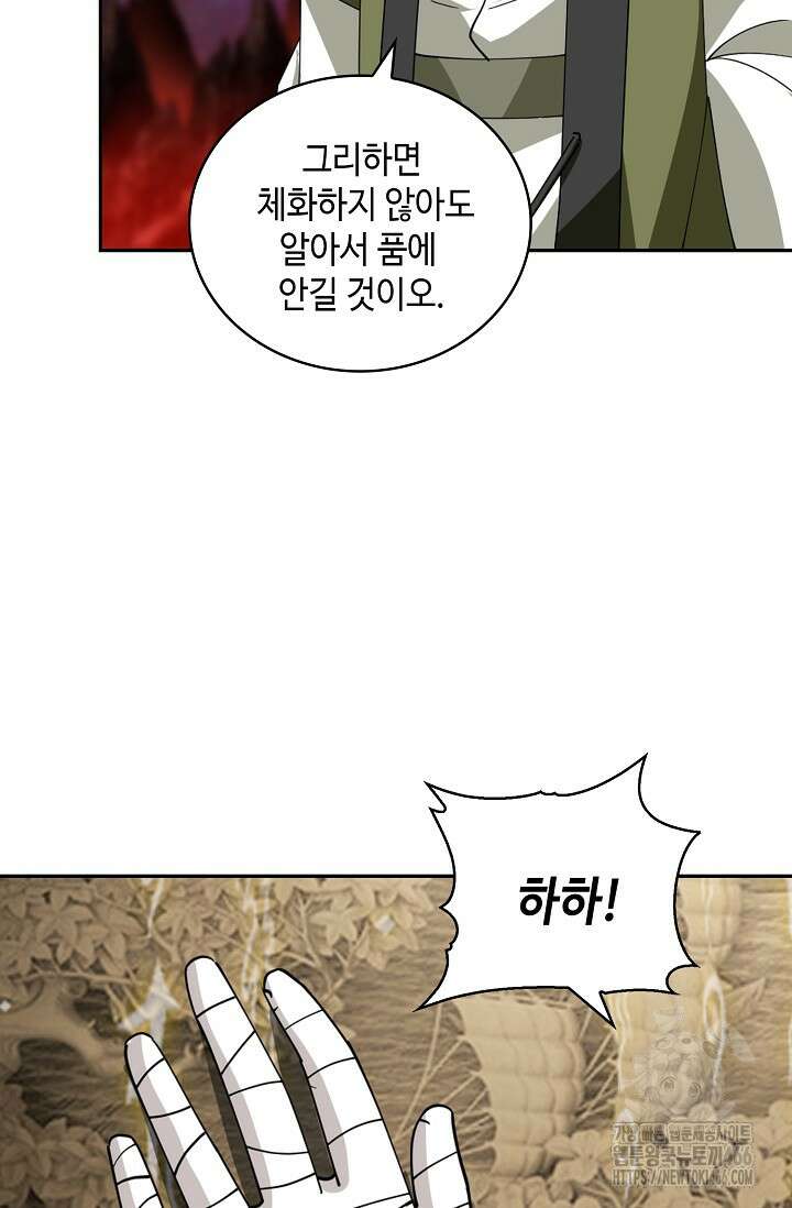 무련전봉 1444화 9