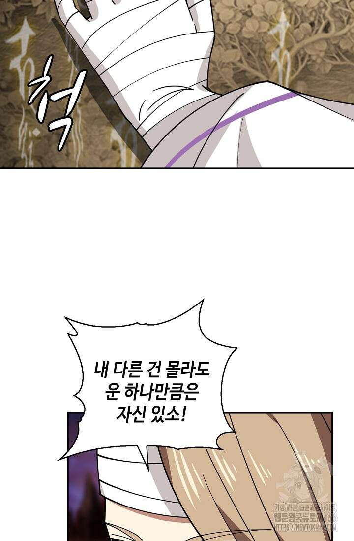 무련전봉 1444화 10