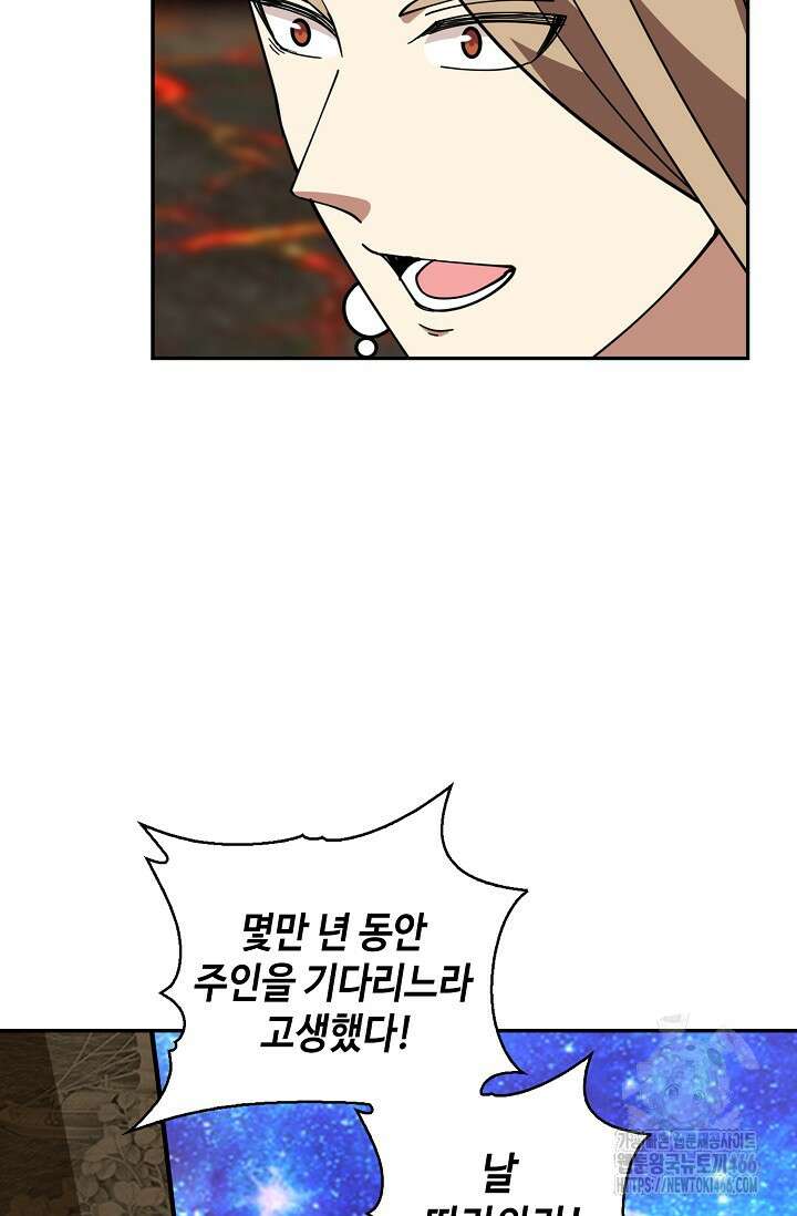 무련전봉 1444화 11