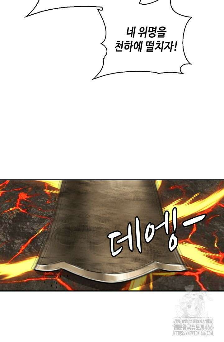 무련전봉 1444화 13