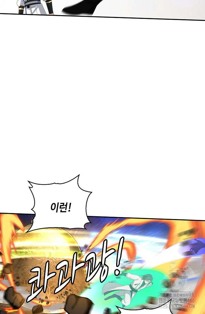 무련전봉 1444화 17