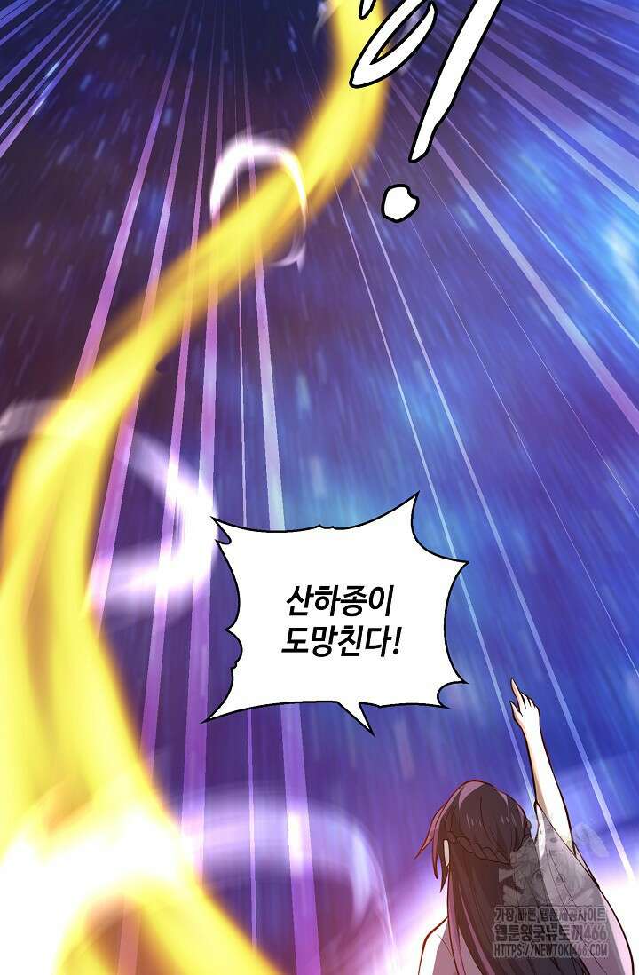 무련전봉 1444화 19