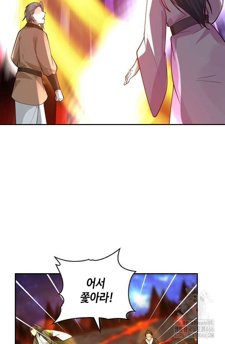 무련전봉 1444화 20