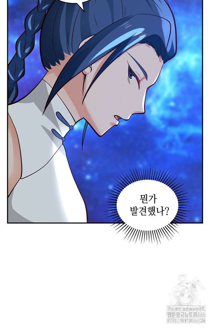 무련전봉 1444화 23