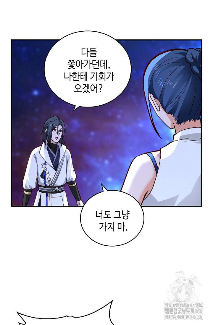 무련전봉 1444화 24
