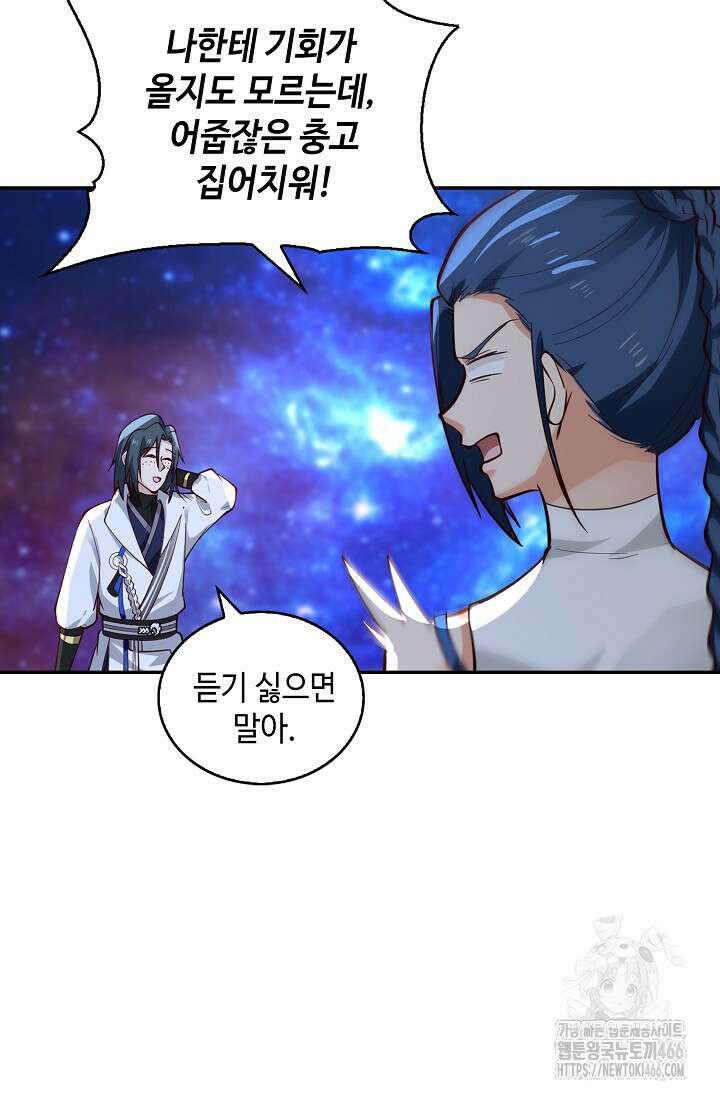무련전봉 1444화 25