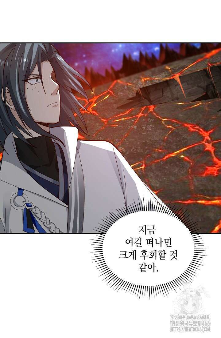 무련전봉 1444화 28