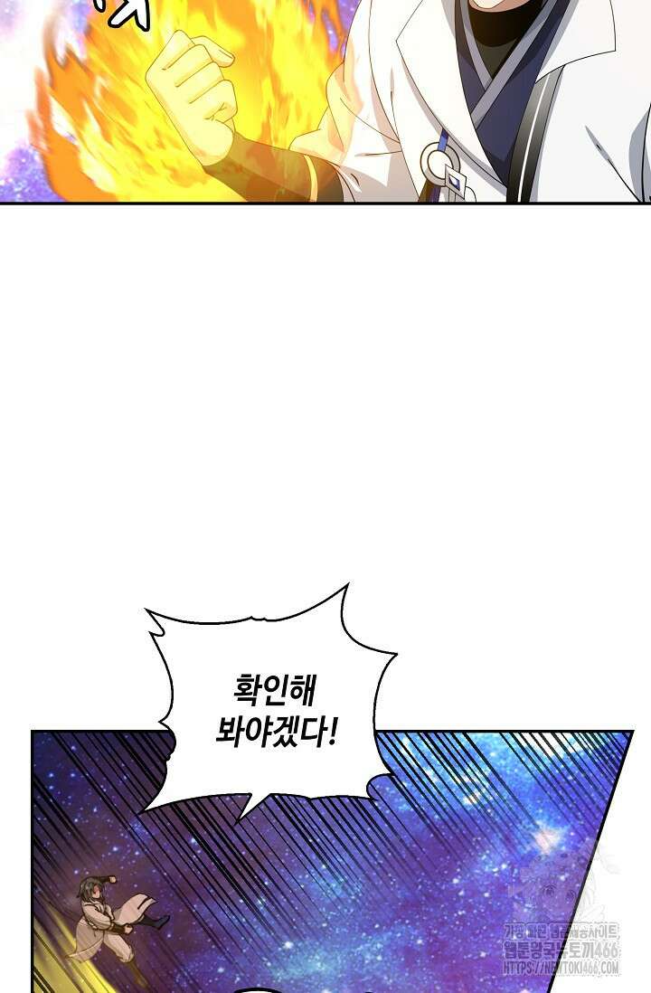 무련전봉 1444화 31