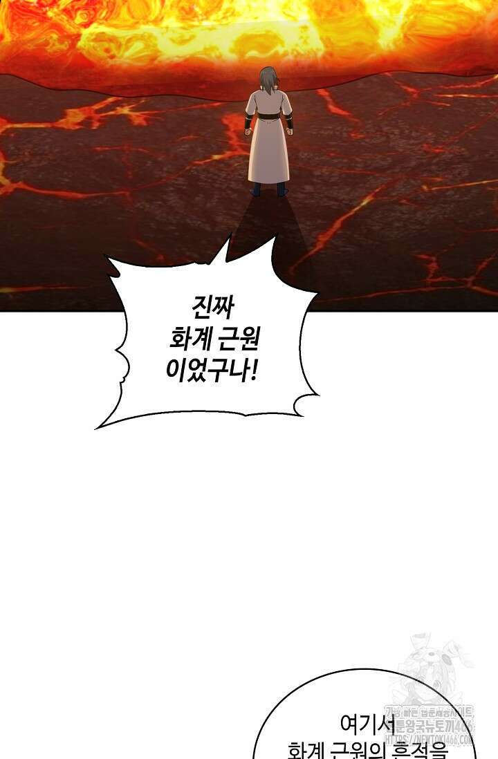무련전봉 1444화 34