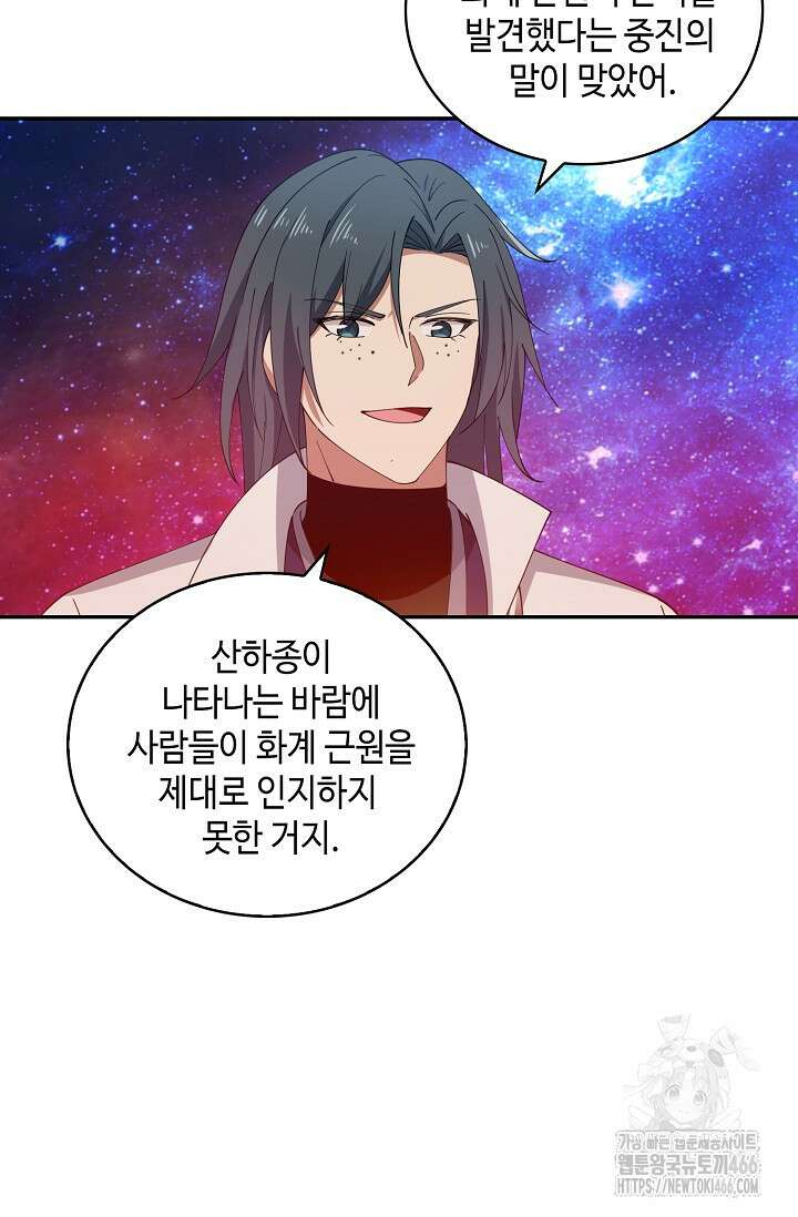 무련전봉 1444화 35