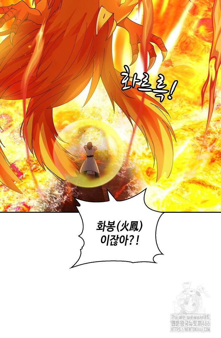 무련전봉 1444화 39