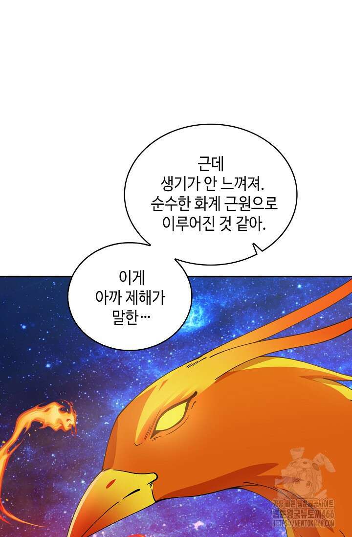 무련전봉 1444화 40
