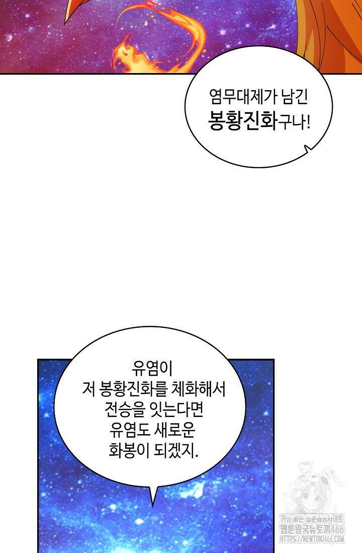 무련전봉 1444화 41