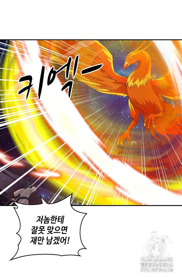무련전봉 1444화 43