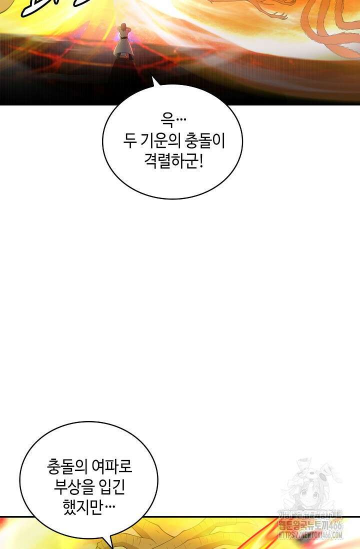 무련전봉 1444화 48