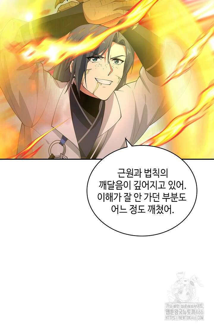 무련전봉 1444화 49