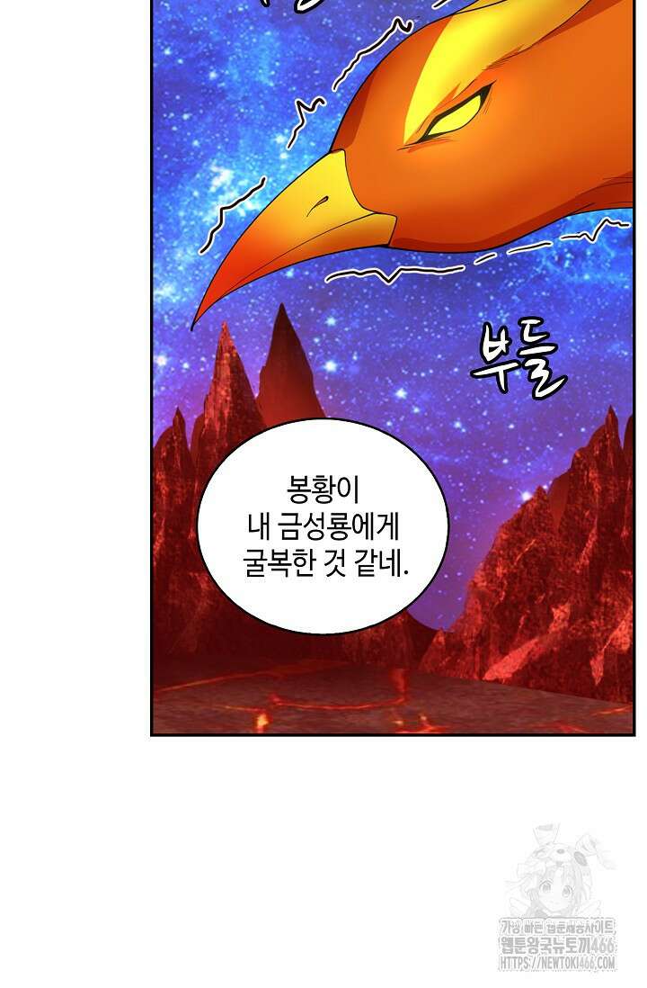 무련전봉 1444화 53