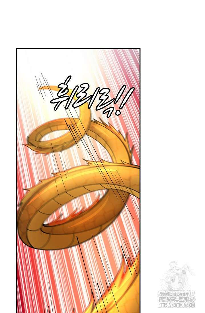 무련전봉 1444화 54
