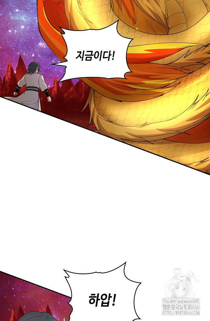 무련전봉 1444화 56