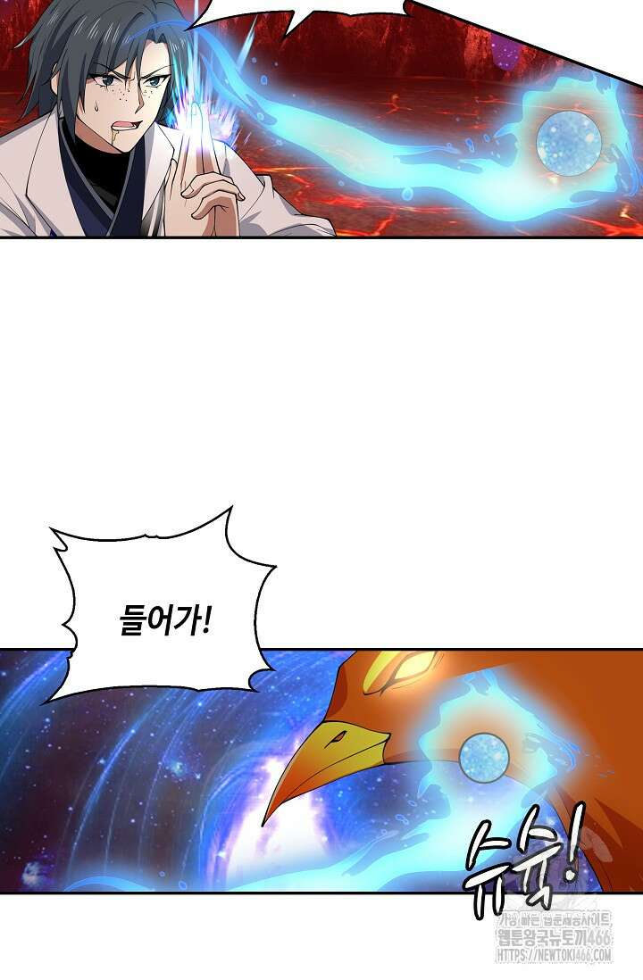 무련전봉 1444화 57