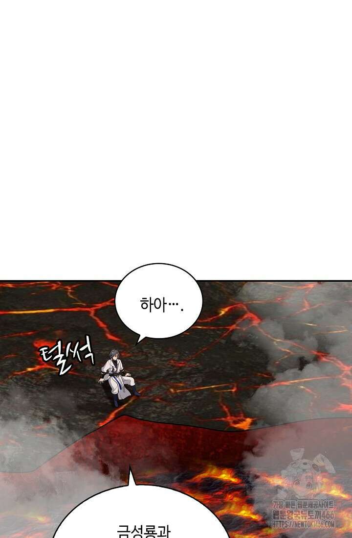 무련전봉 1444화 58