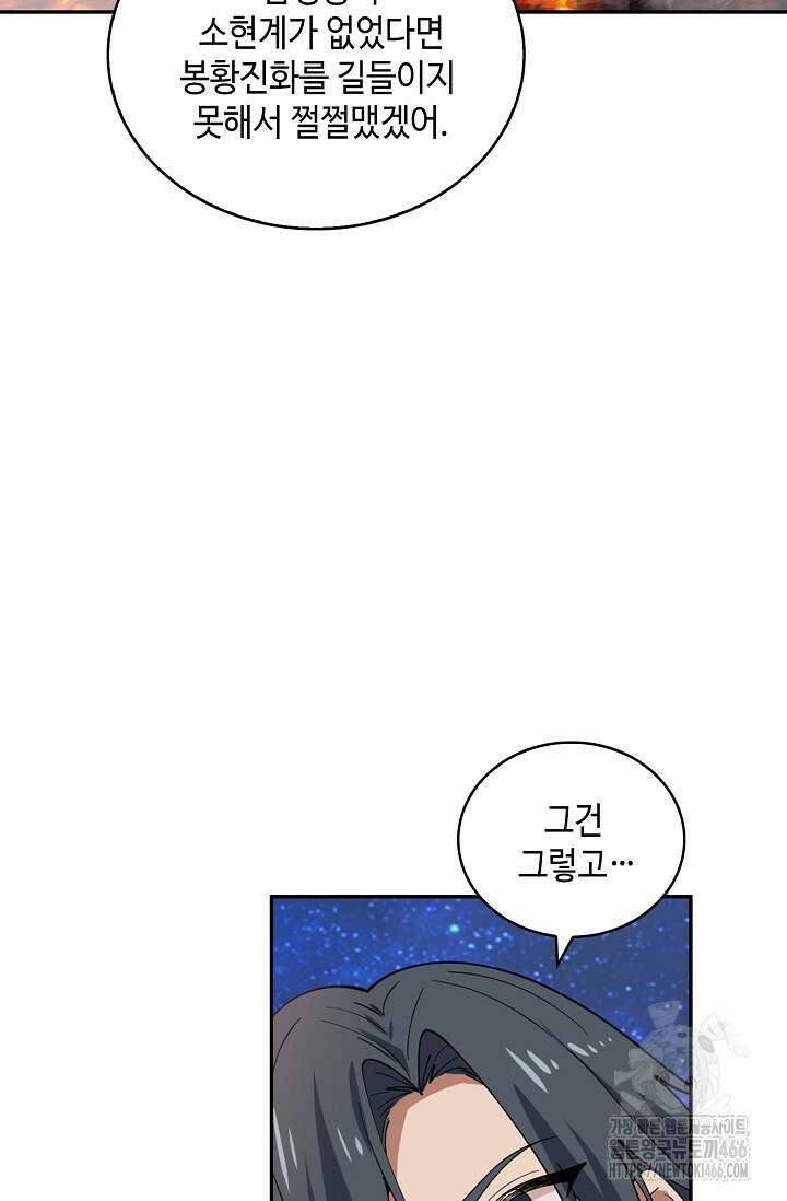무련전봉 1444화 59