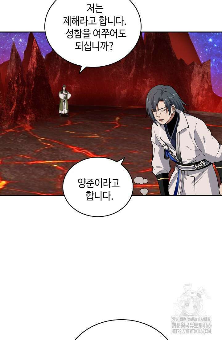무련전봉 1444화 62