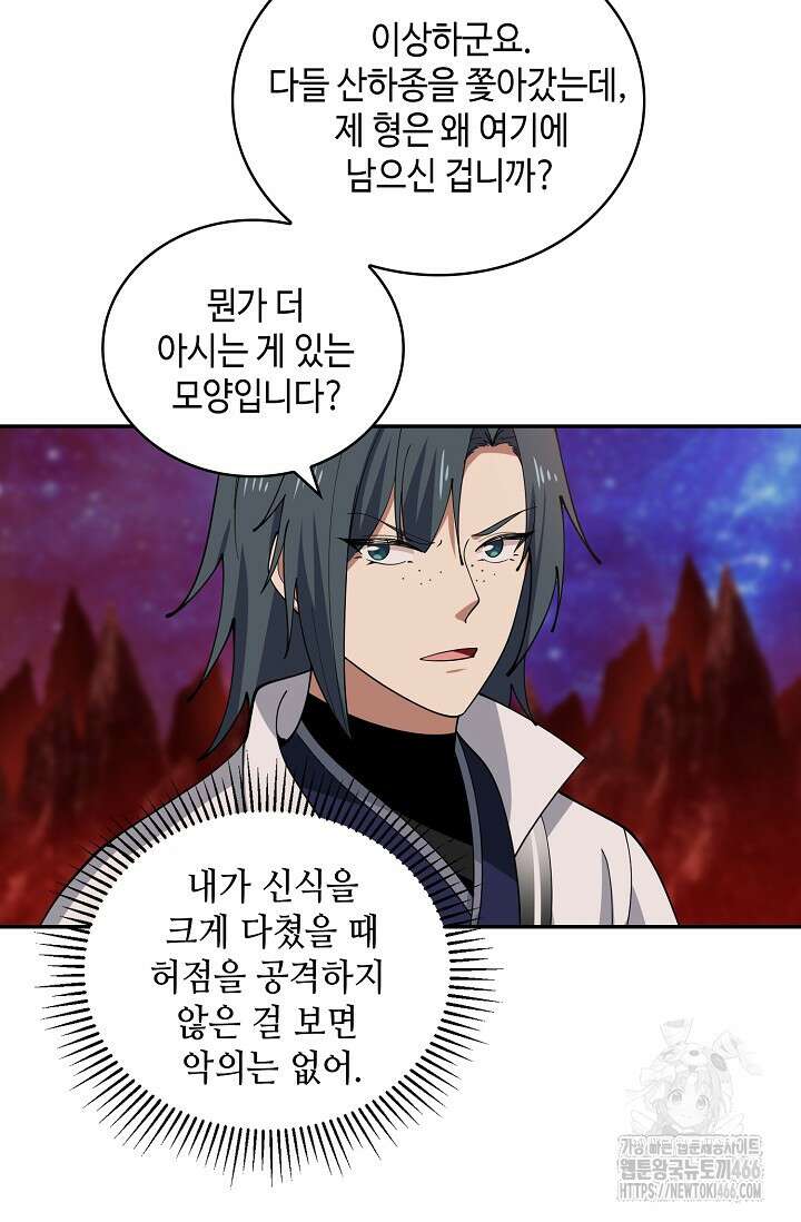 무련전봉 1444화 63