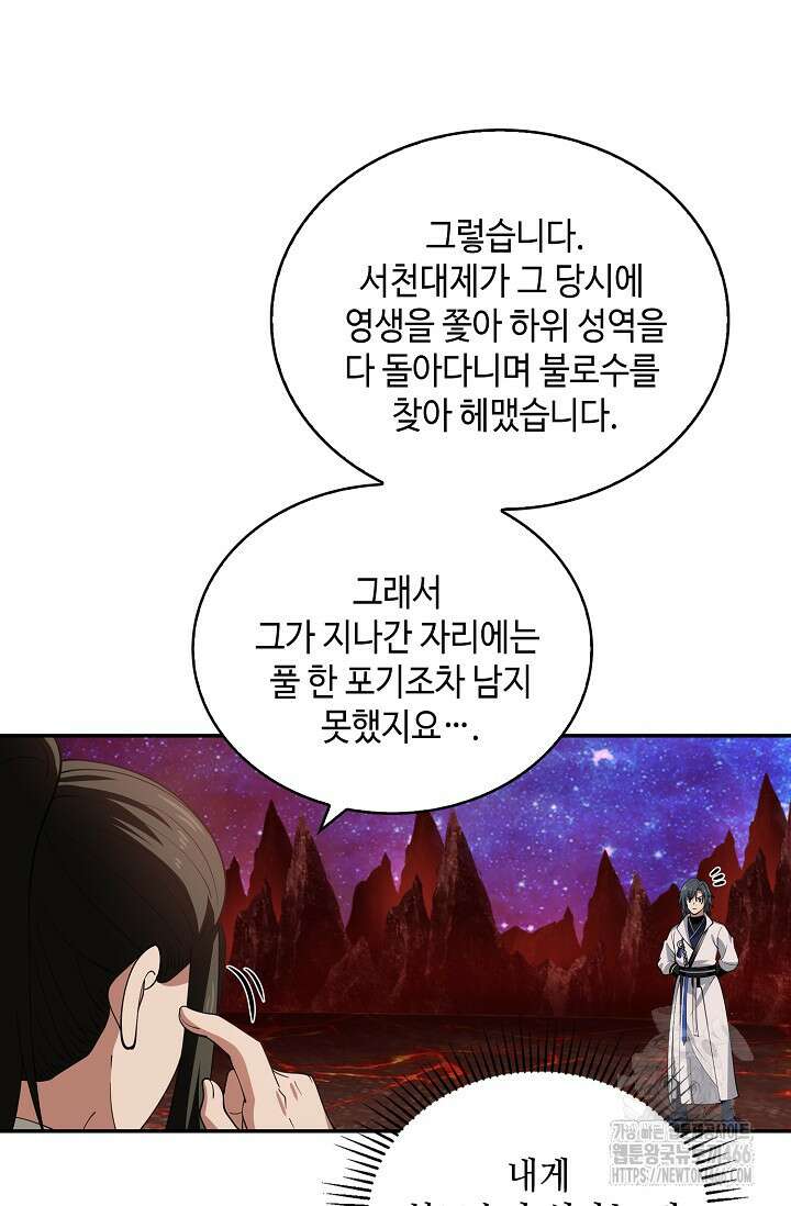 무련전봉 1444화 64