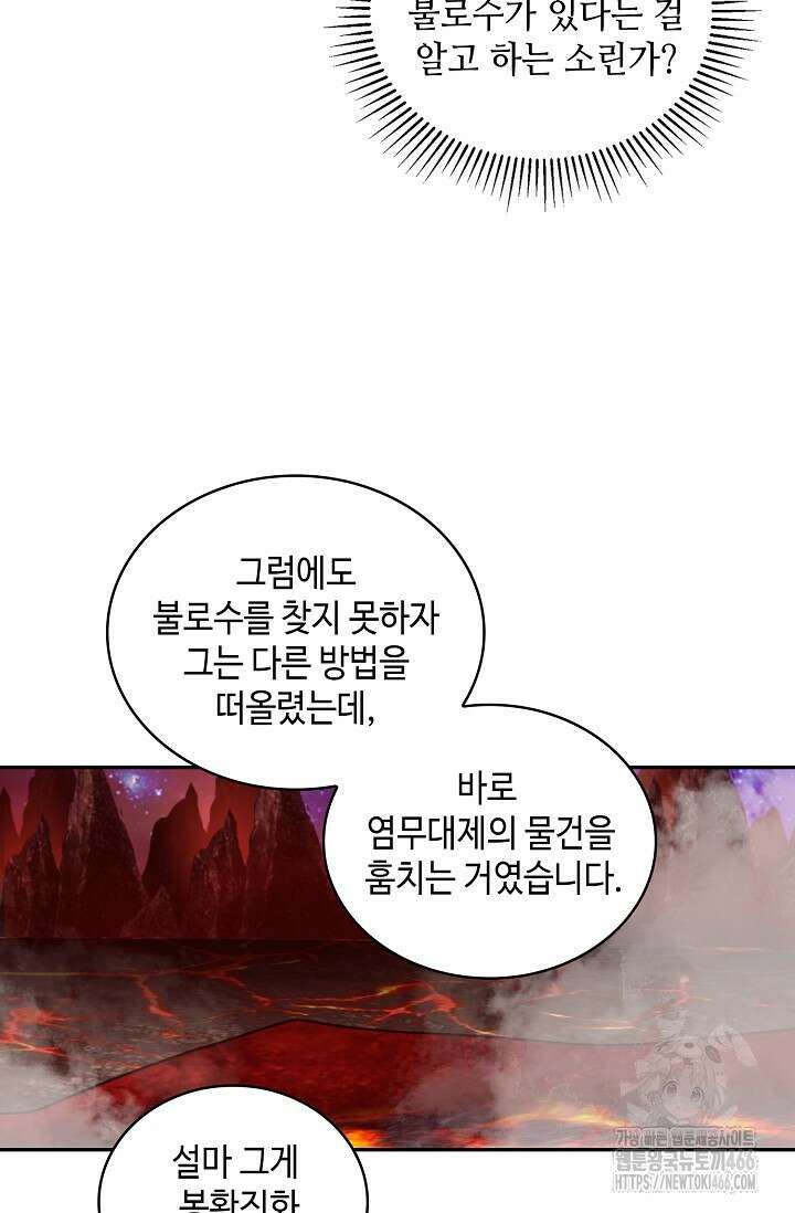 무련전봉 1444화 65