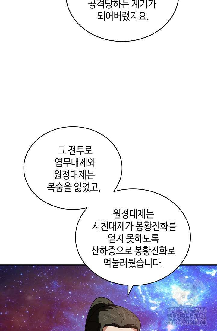 무련전봉 1444화 67