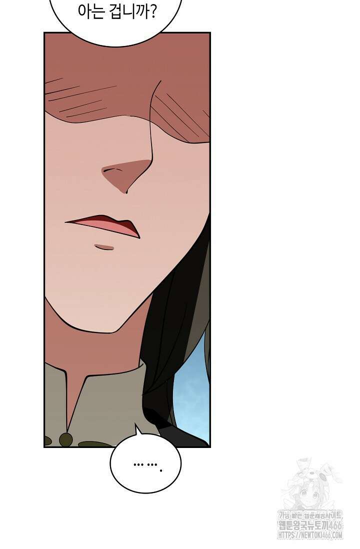 무련전봉 1444화 69