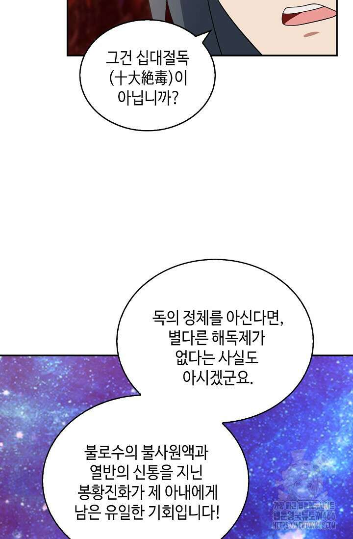 무련전봉 1444화 72