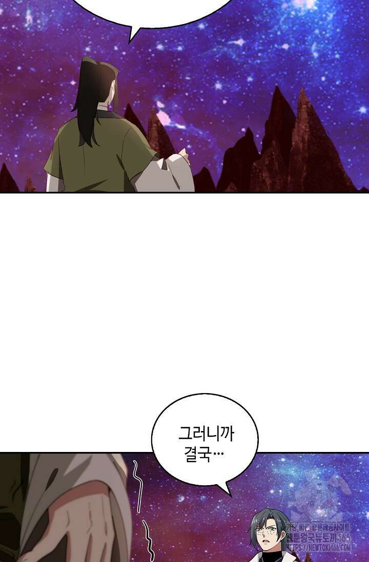 무련전봉 1444화 73