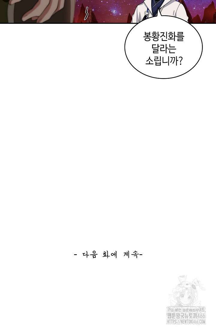 무련전봉 1444화 74