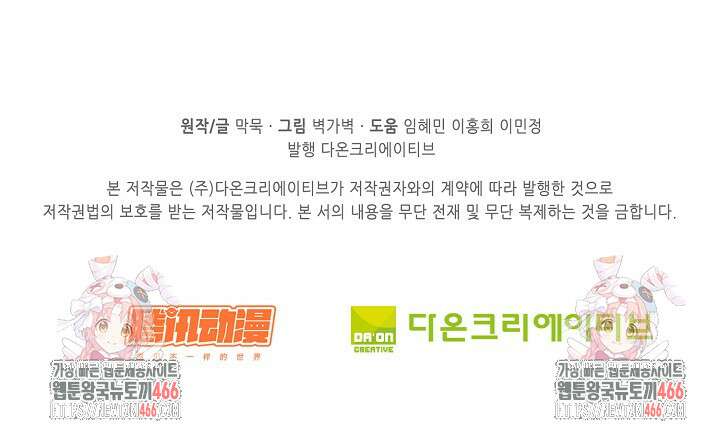 무련전봉 1444화 75