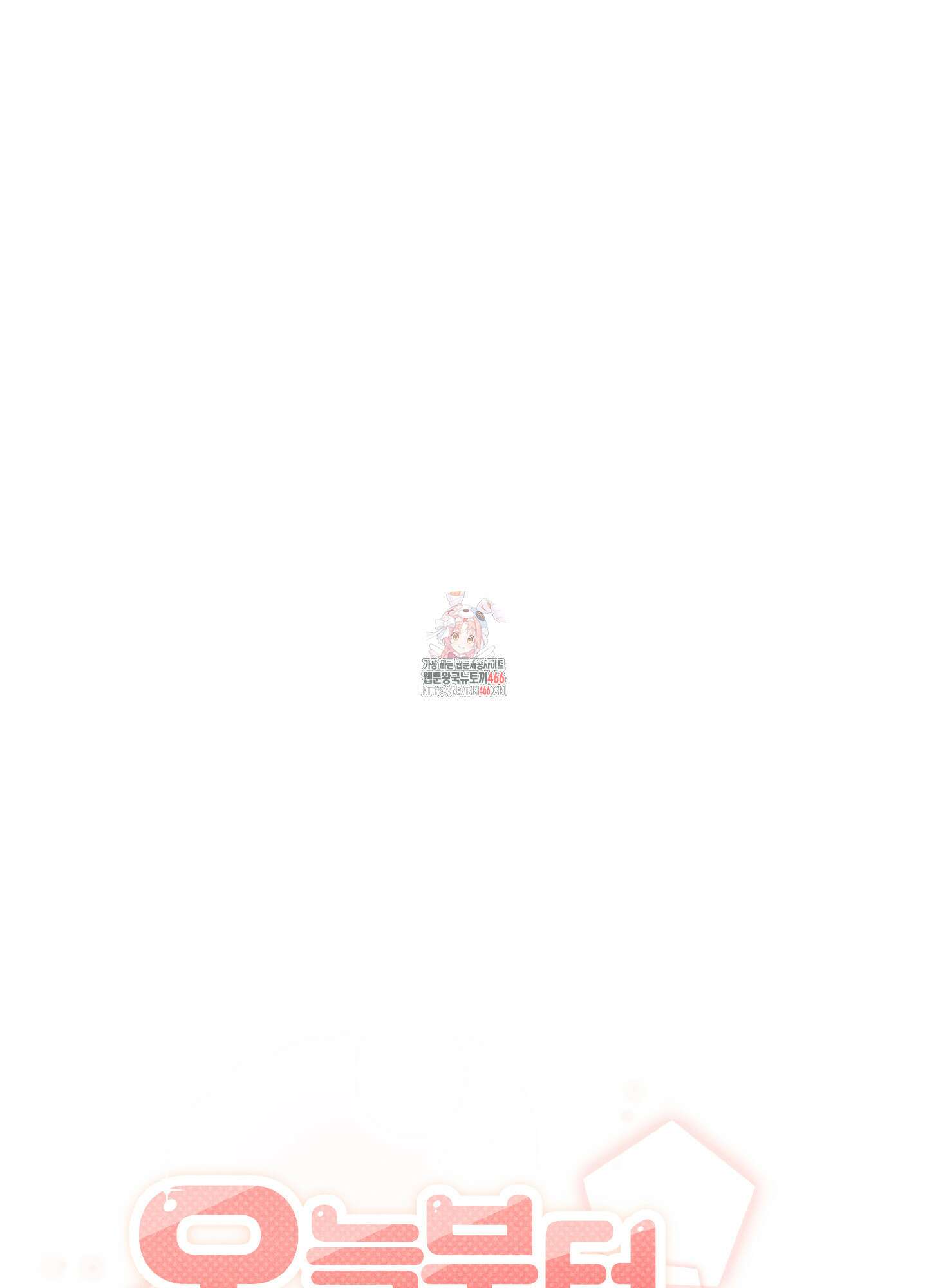 오늘부터 연하남 29화 1