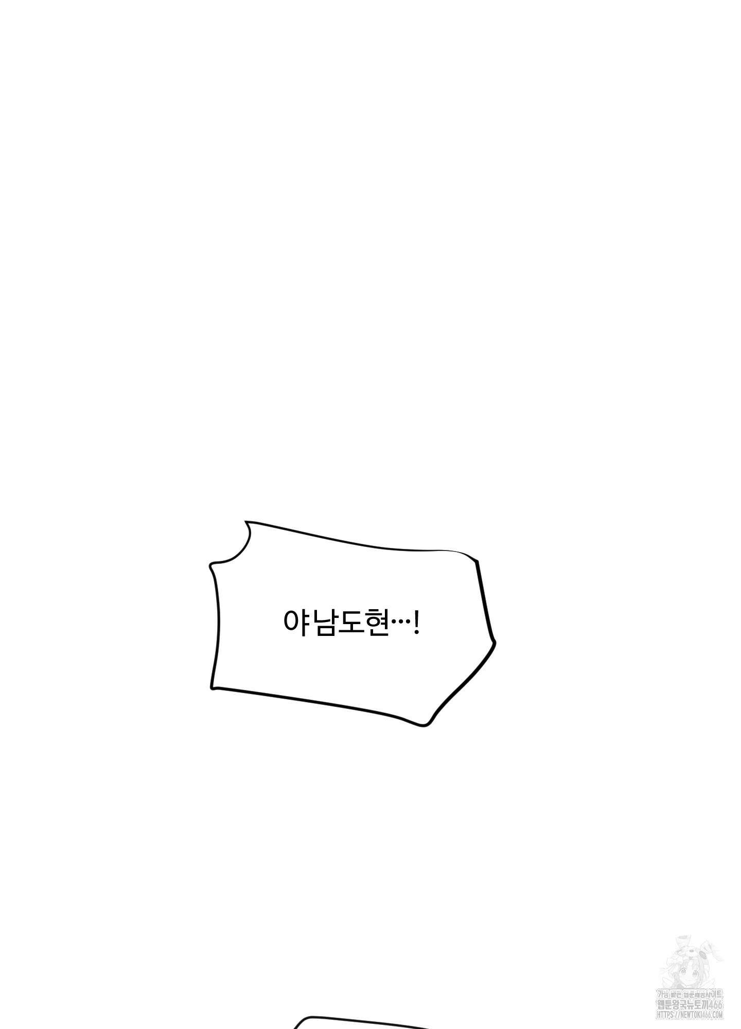 오늘부터 연하남 29화 7
