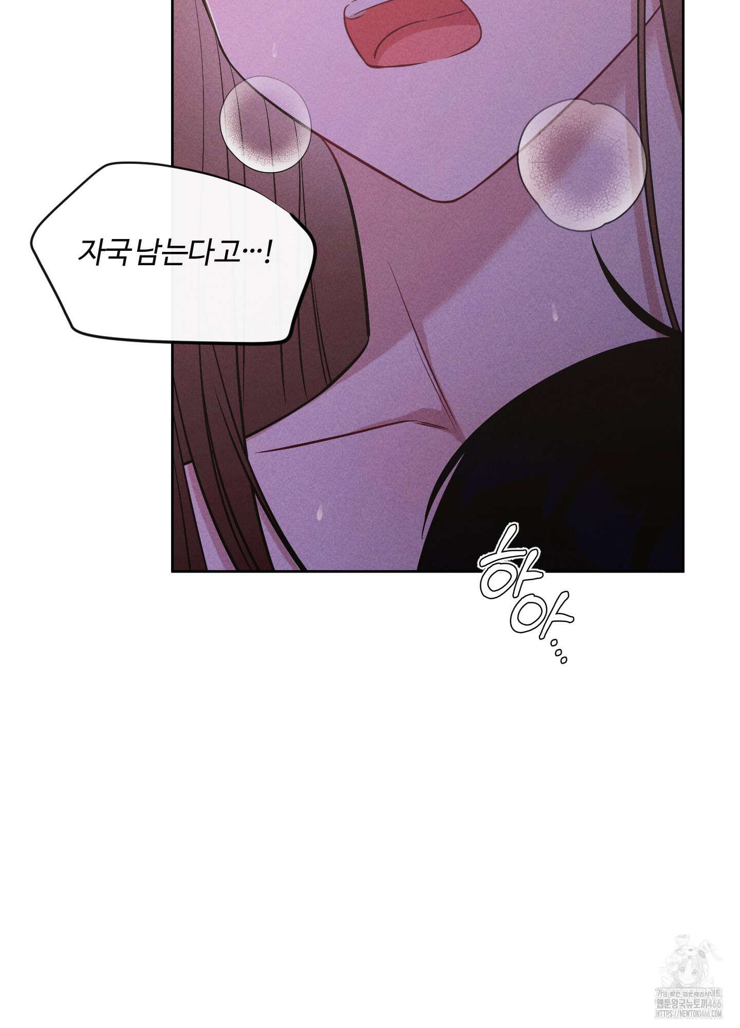 오늘부터 연하남 29화 10