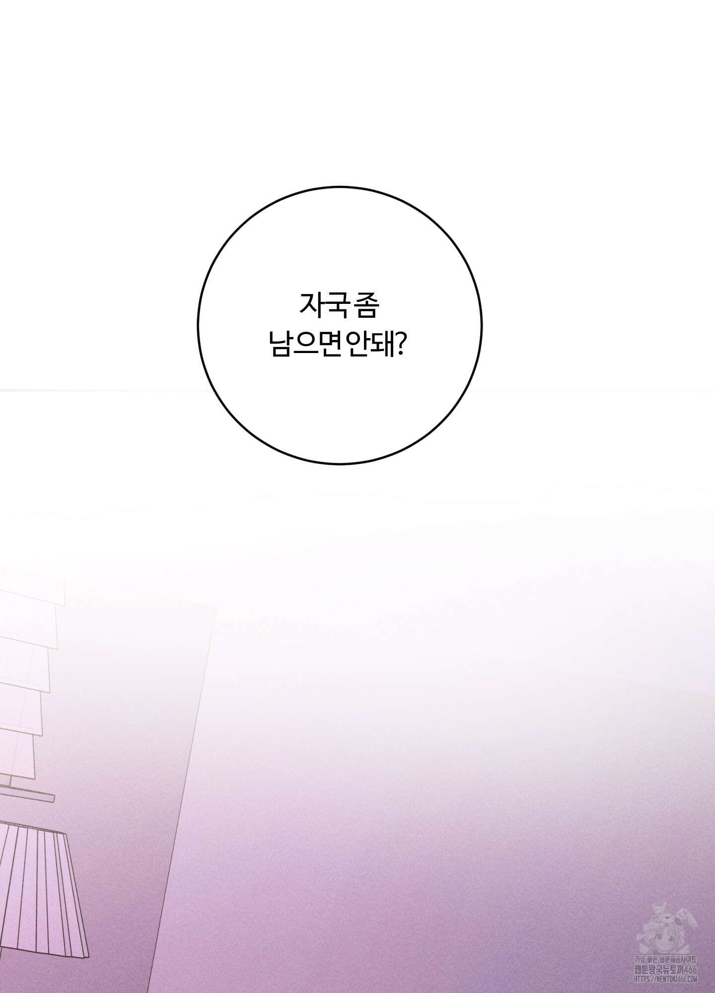 오늘부터 연하남 29화 11