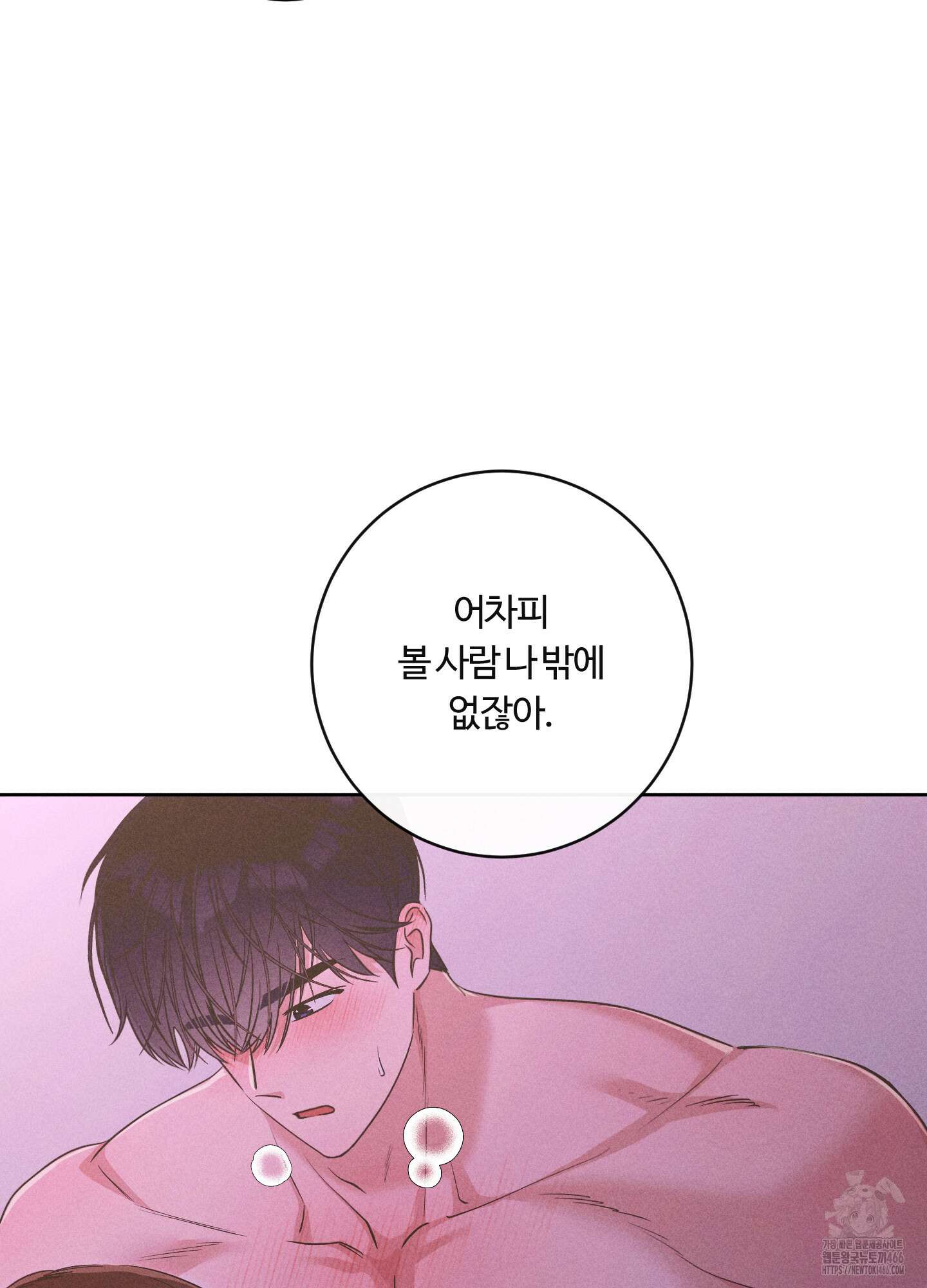 오늘부터 연하남 29화 13