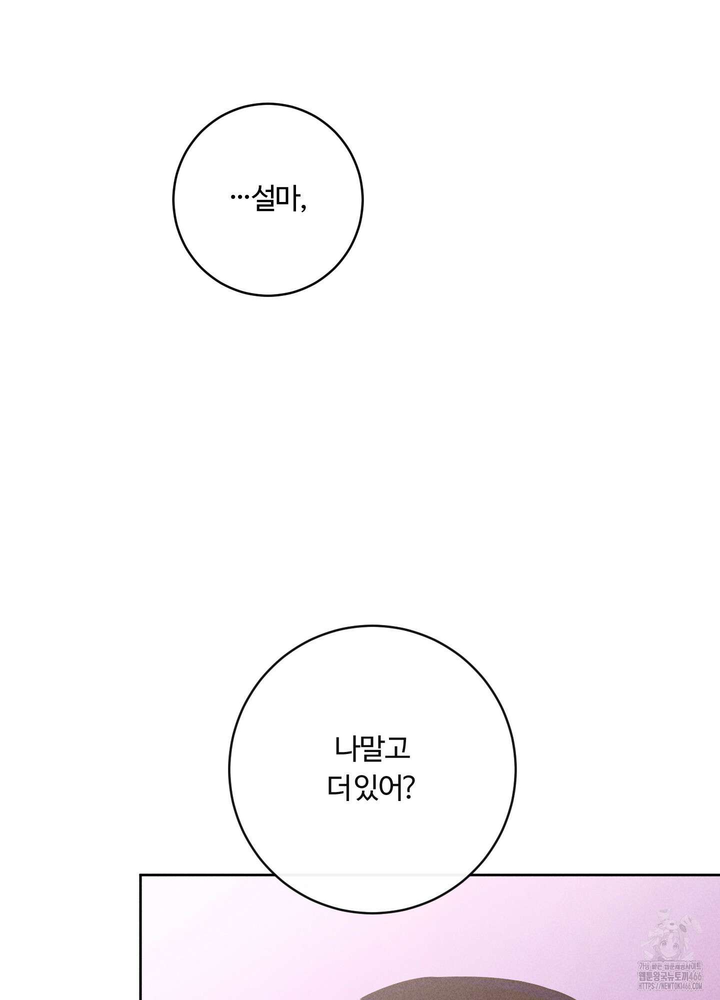 오늘부터 연하남 29화 15