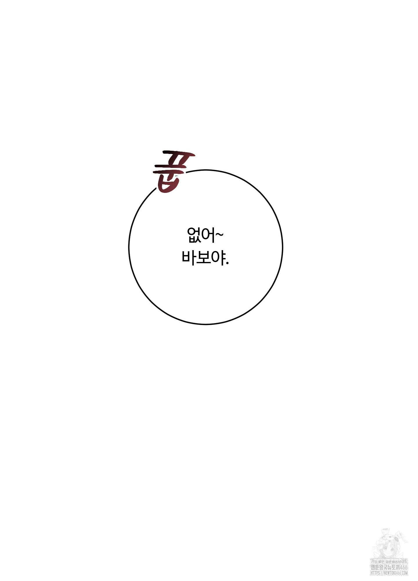오늘부터 연하남 29화 20