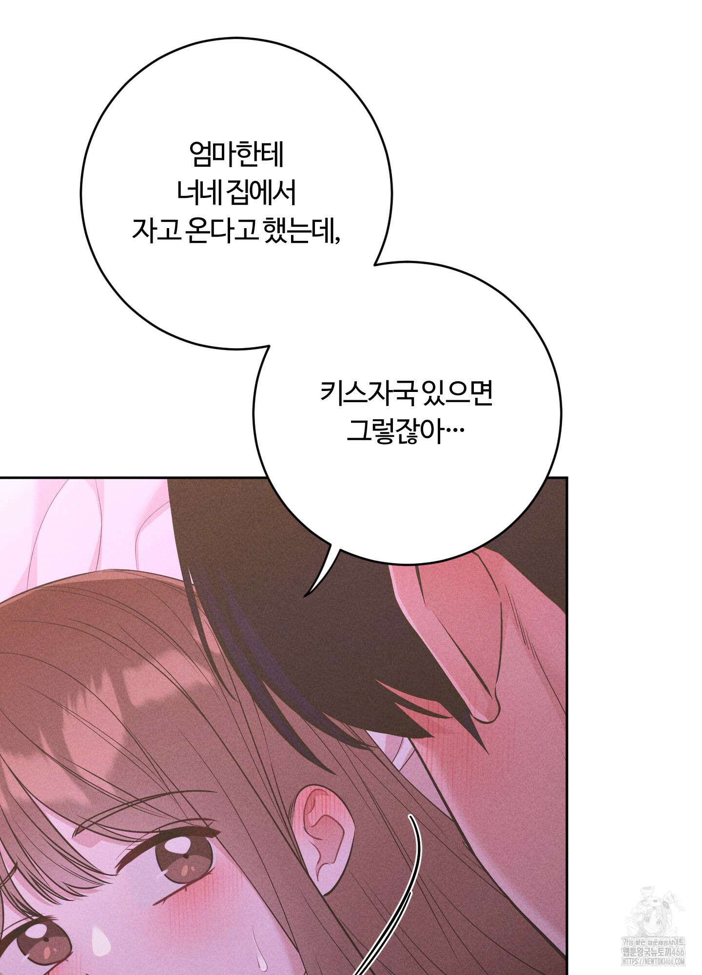 오늘부터 연하남 29화 21