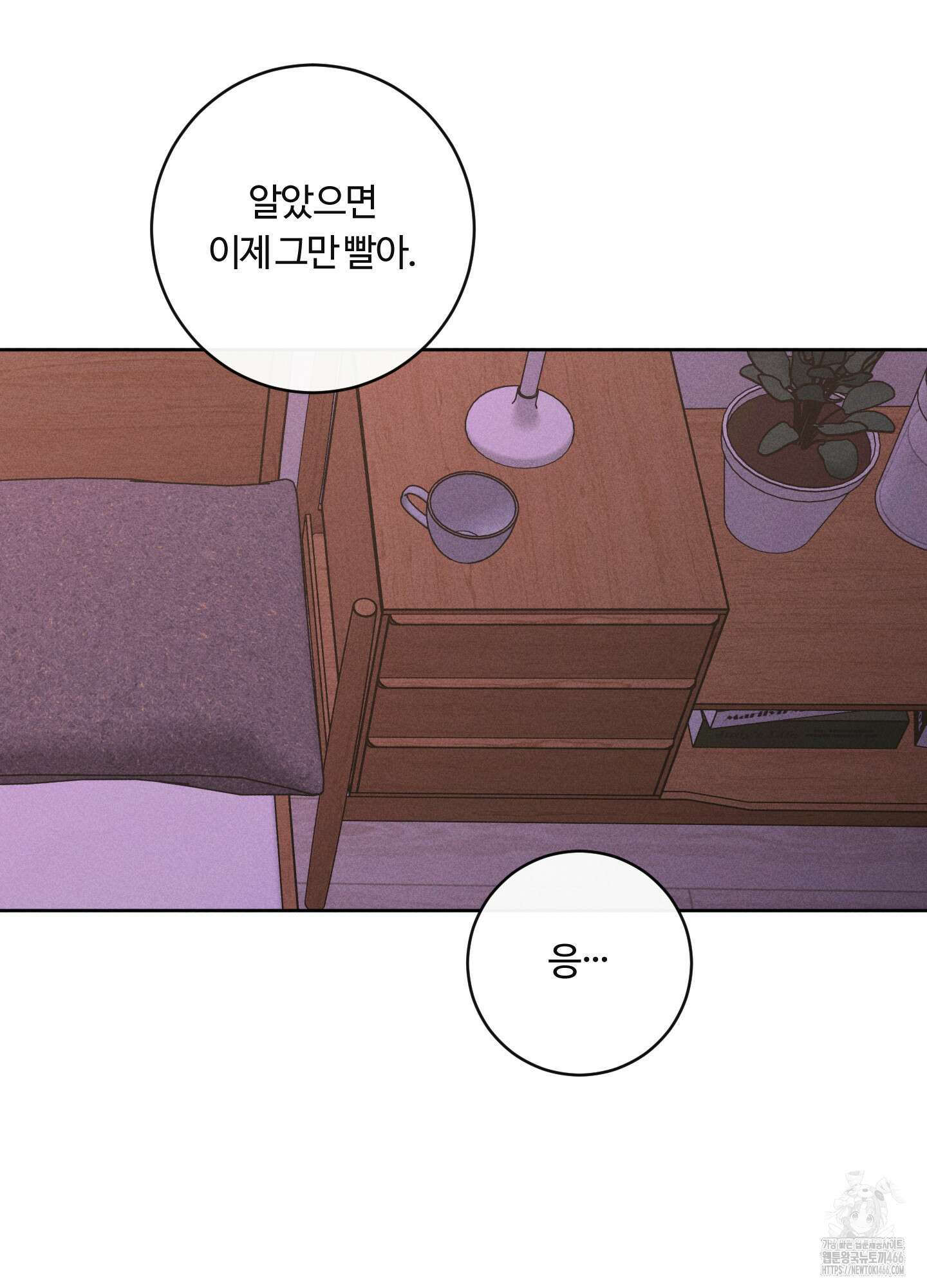 오늘부터 연하남 29화 23